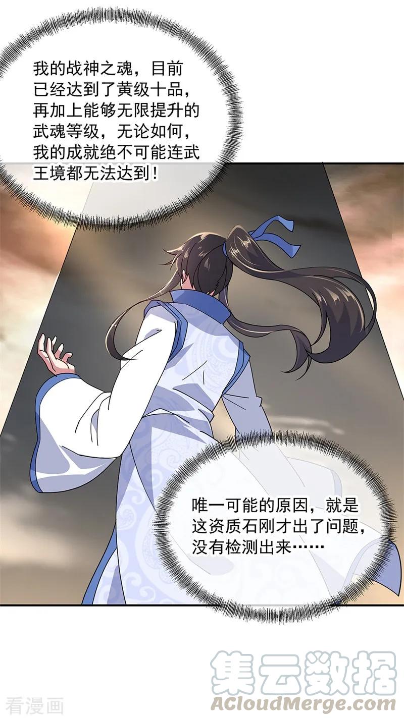 绝世战魂148话 再试一次