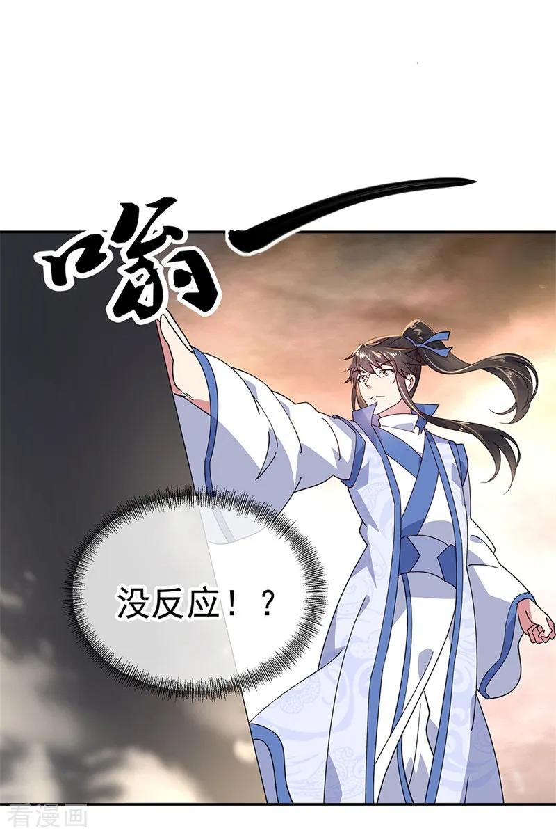 绝世战魂148话 再试一次