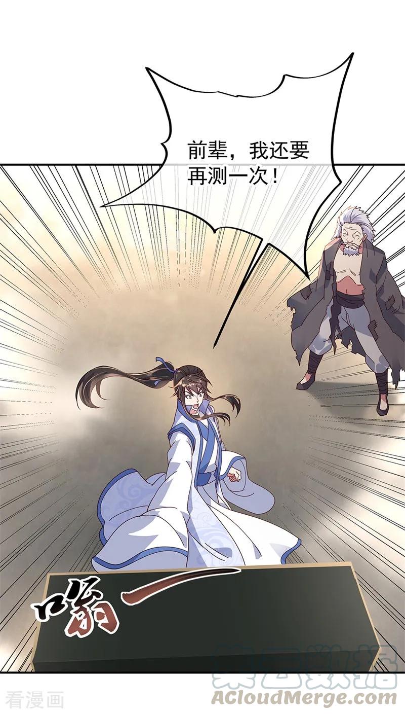绝世战魂148话 再试一次