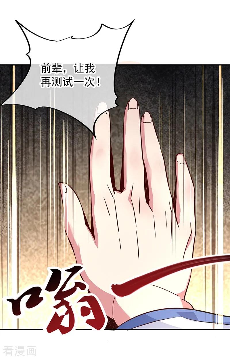 绝世战魂148话 再试一次