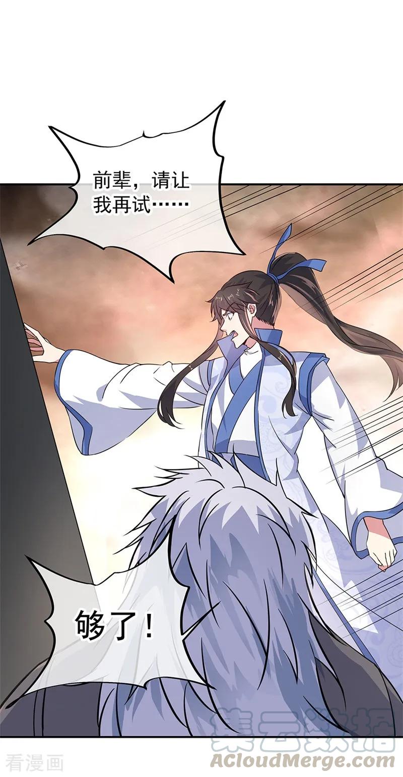 绝世战魂148话 再试一次