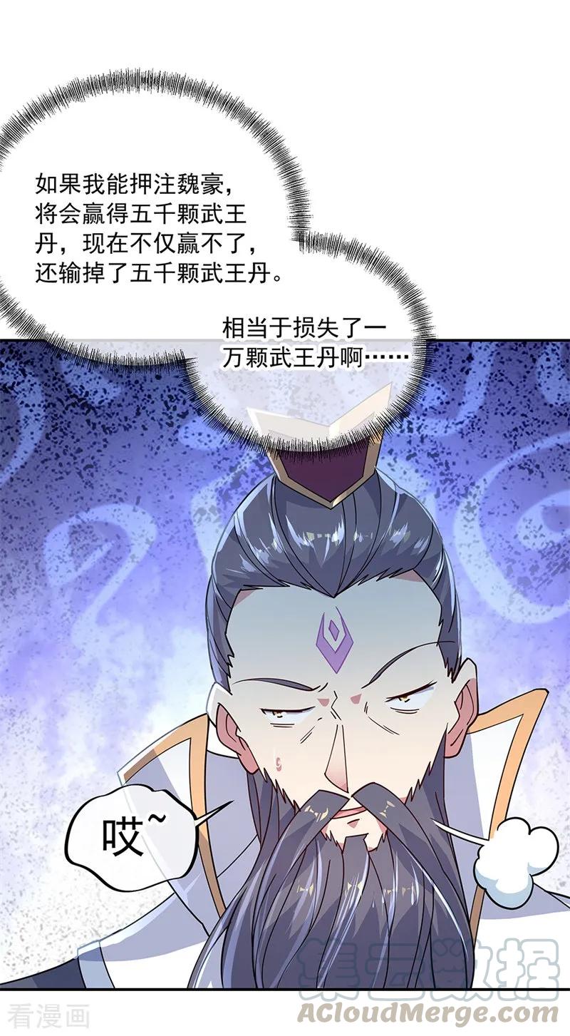 绝世战魂148话 再试一次