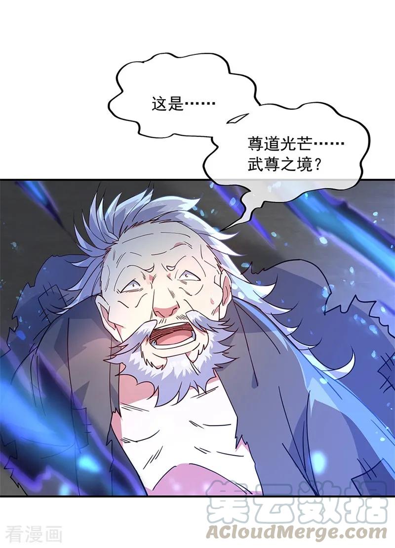 绝世战魂150话 撼动全场