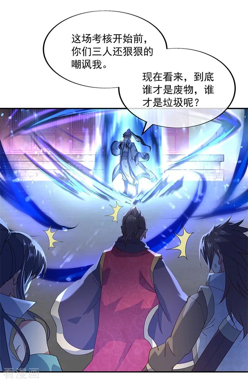 绝世战魂150话 撼动全场
