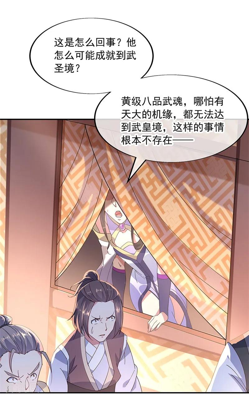 绝世战魂150话 撼动全场