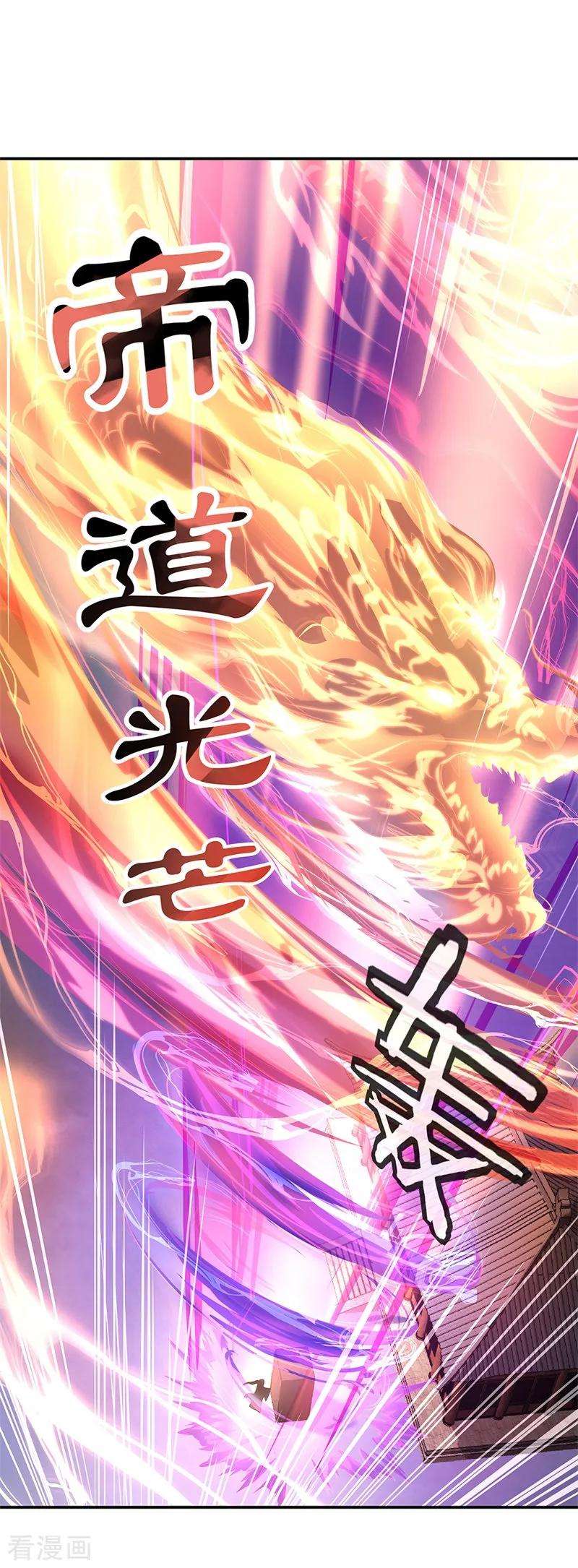 绝世战魂150话 撼动全场