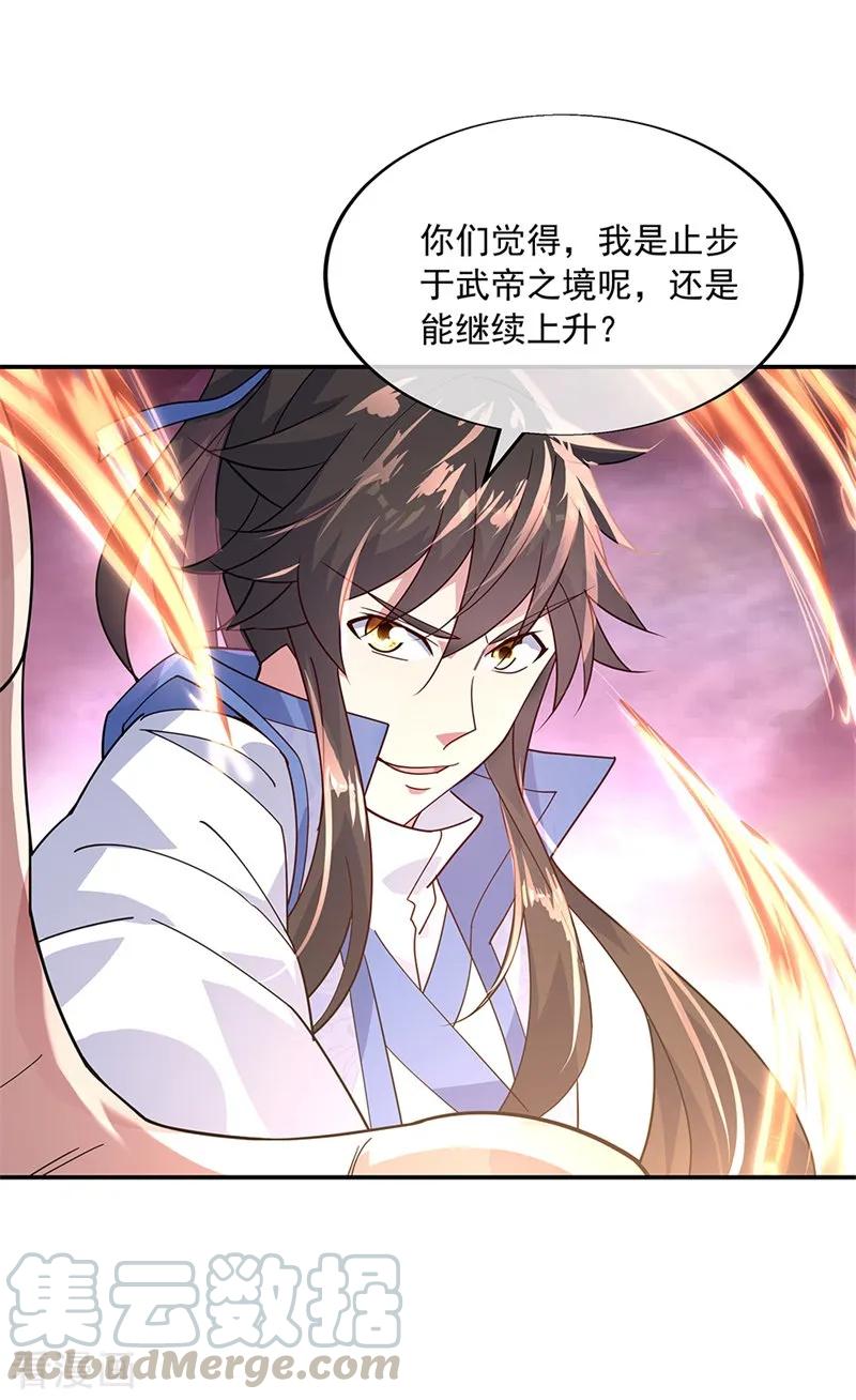 绝世战魂150话 撼动全场