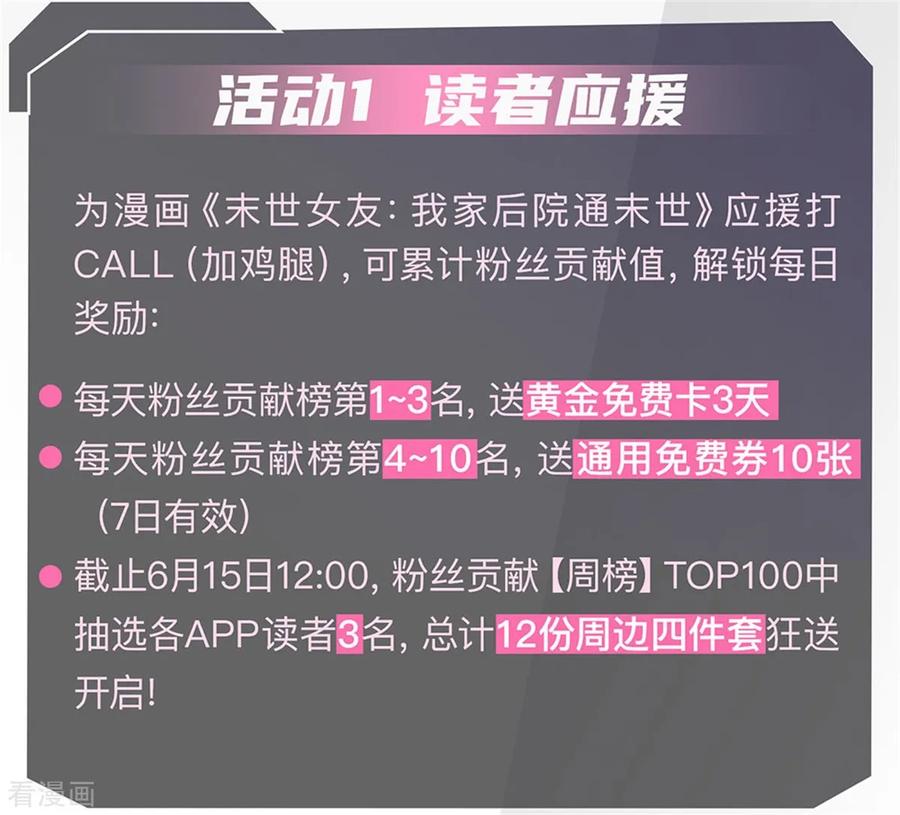 绝世战魂150话 撼动全场