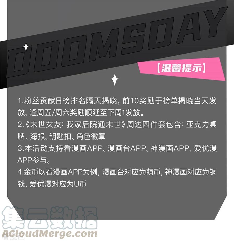 绝世战魂150话 撼动全场