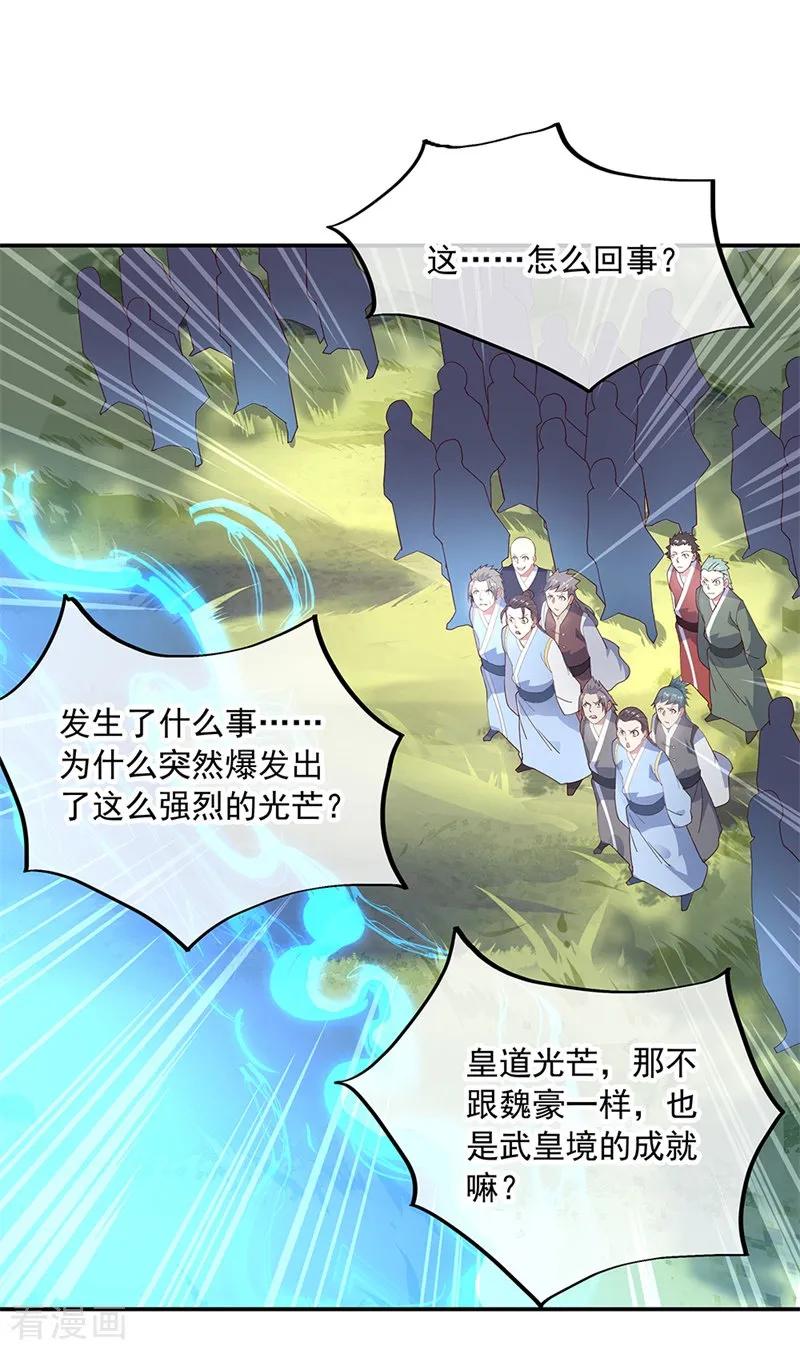 绝世战魂150话 撼动全场