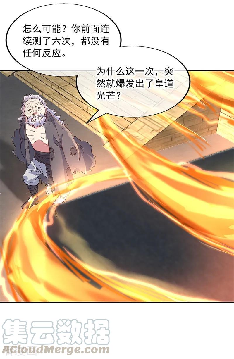 绝世战魂150话 撼动全场