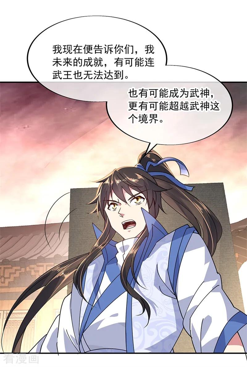绝世战魂151话 特殊奖励