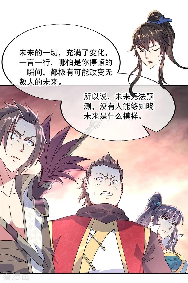 绝世战魂151话 特殊奖励