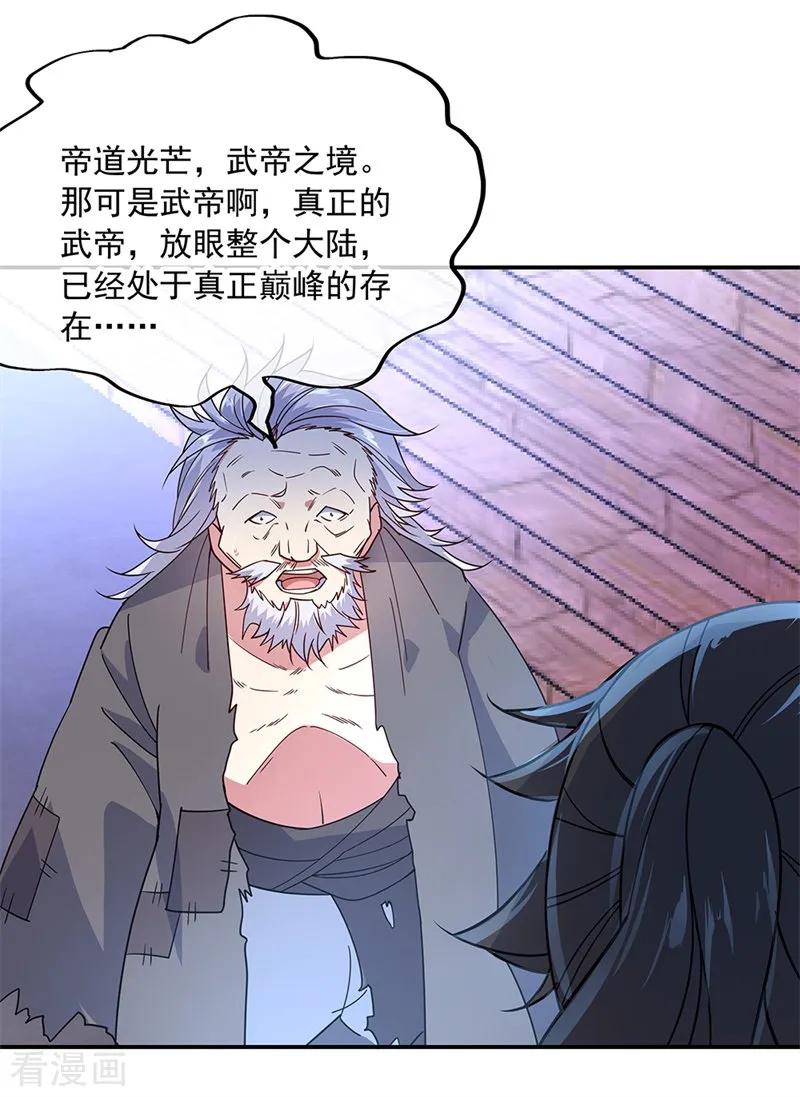 绝世战魂151话 特殊奖励