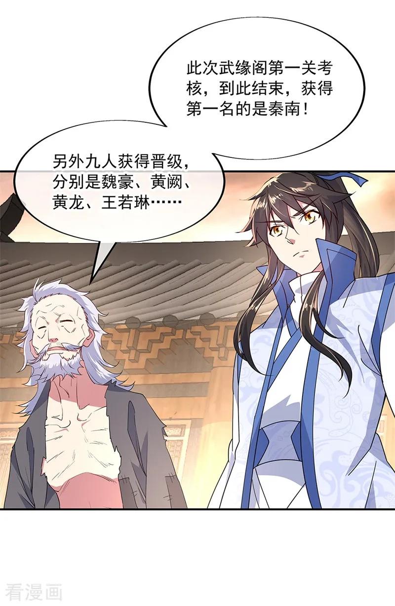 绝世战魂151话 特殊奖励