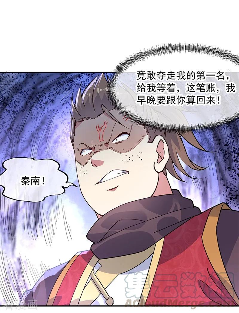 绝世战魂151话 特殊奖励