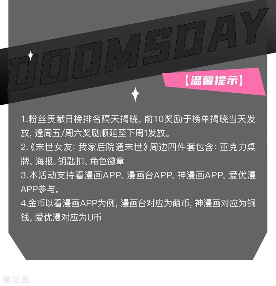 绝世战魂151话 特殊奖励