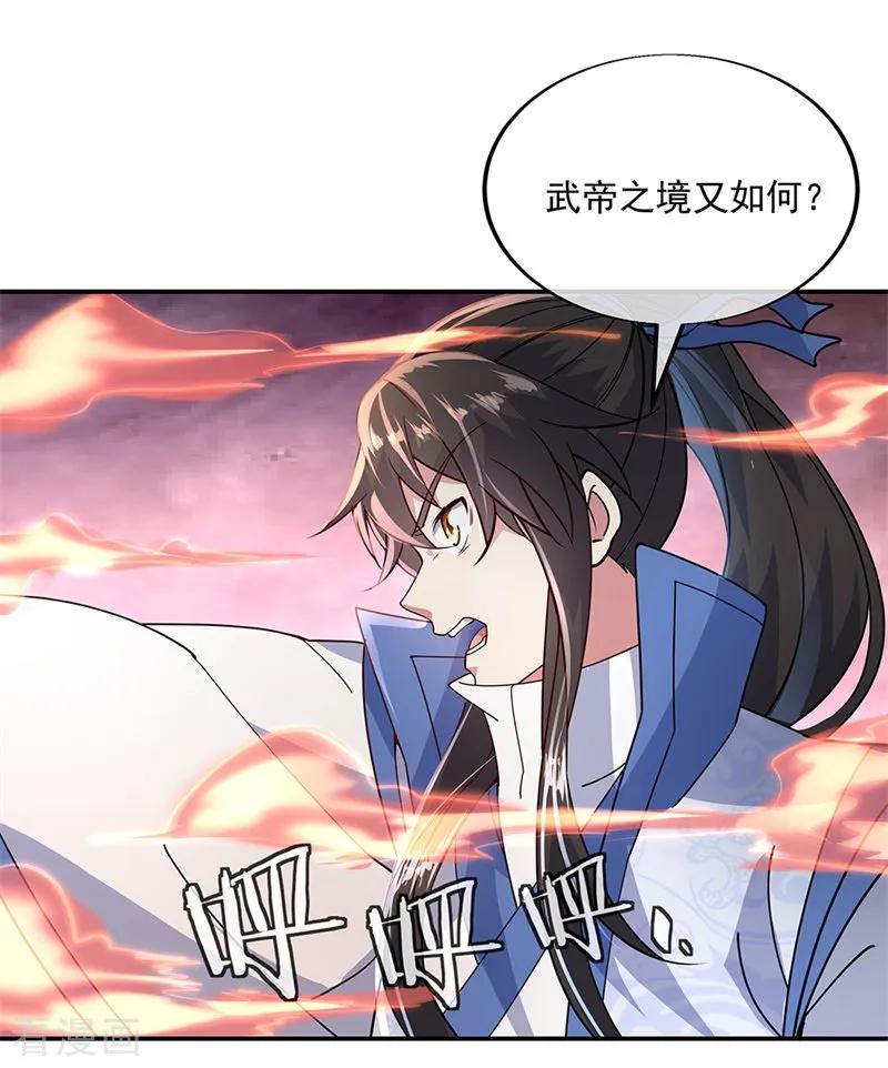 绝世战魂151话 特殊奖励