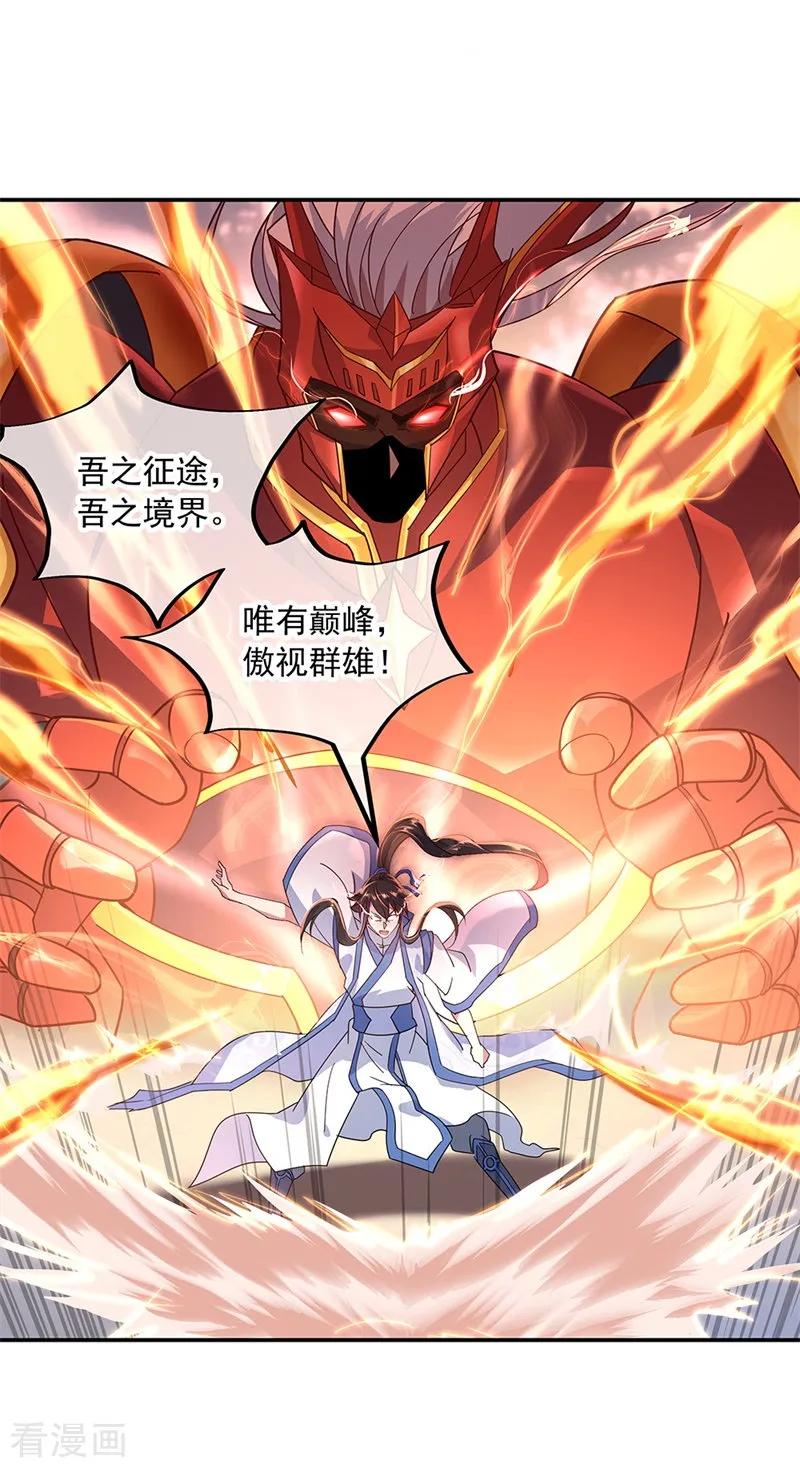 绝世战魂151话 特殊奖励