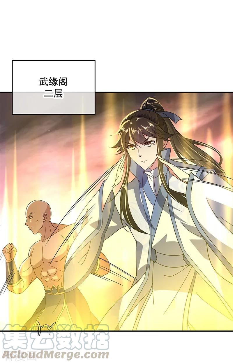 绝世战魂152话 一枚钥匙