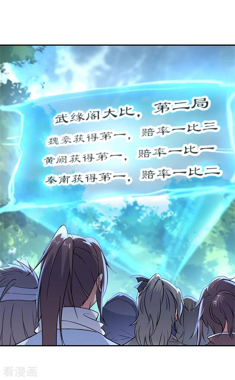 绝世战魂152话 一枚钥匙