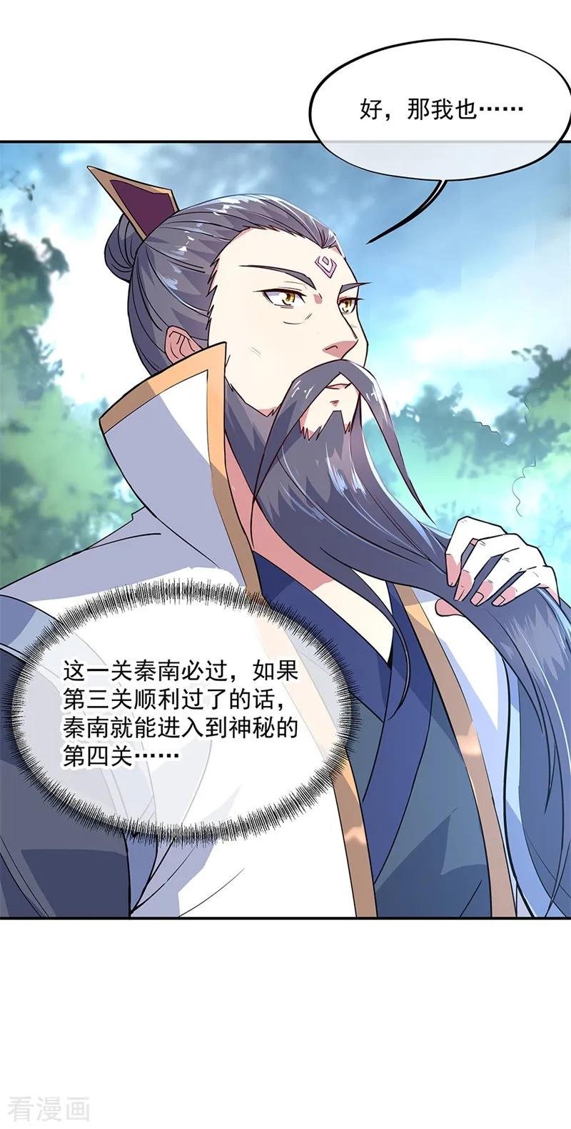 绝世战魂152话 一枚钥匙