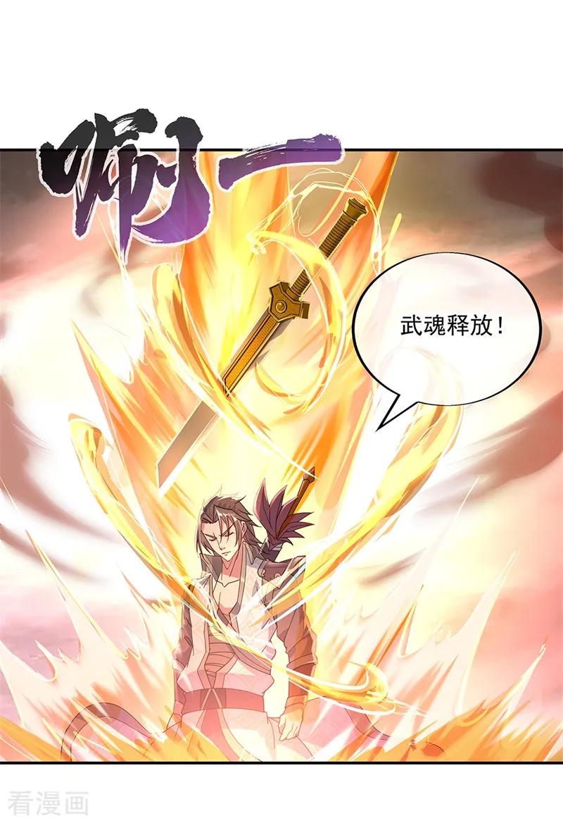 绝世战魂153话 力量考核