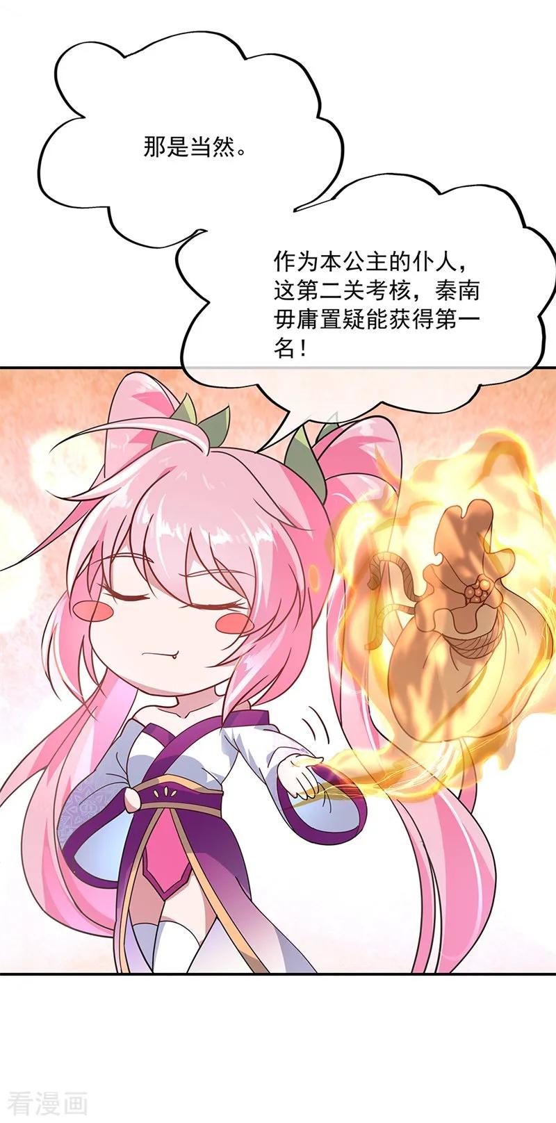 绝世战魂153话 力量考核