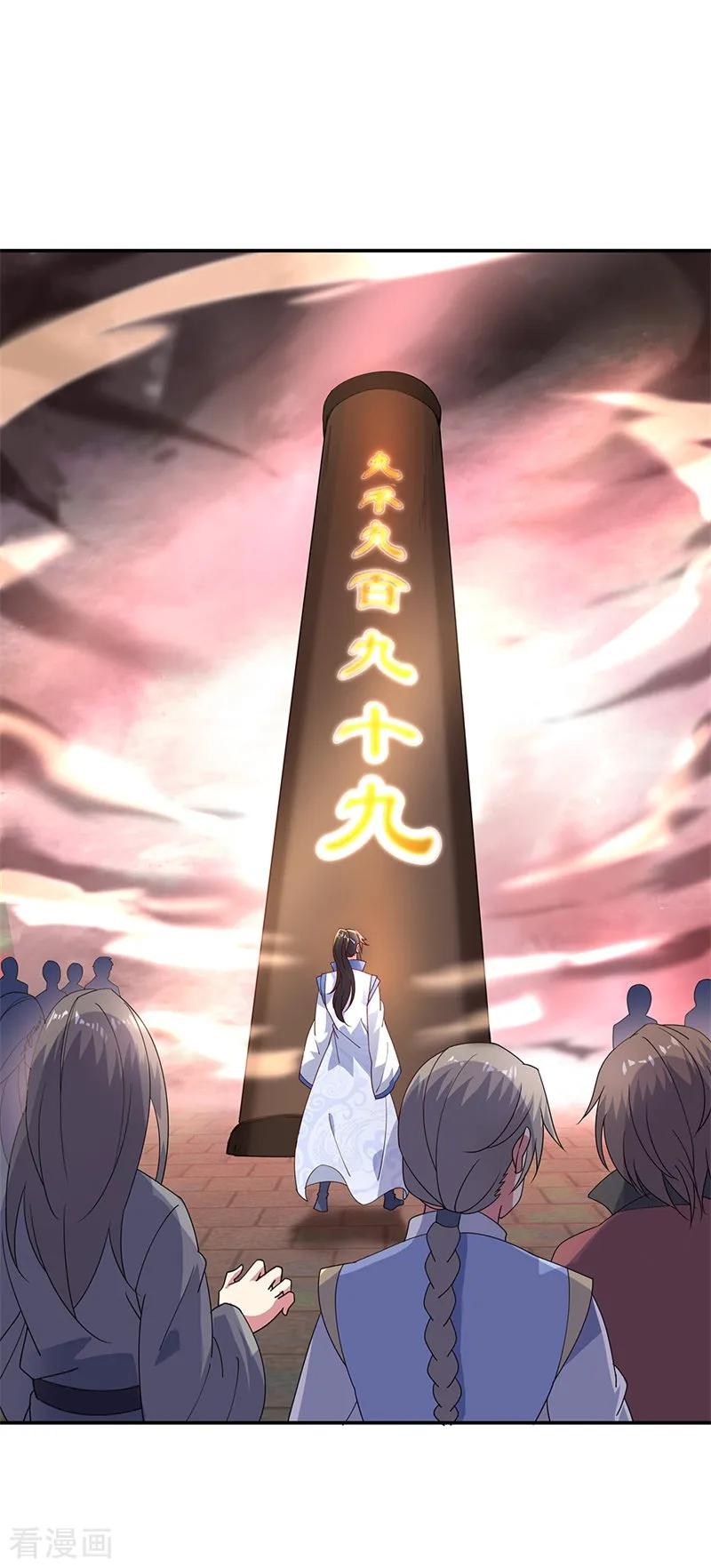 绝世战魂154话 再次第一