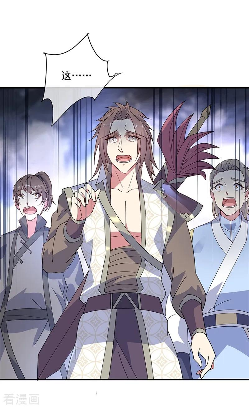 绝世战魂154话 再次第一