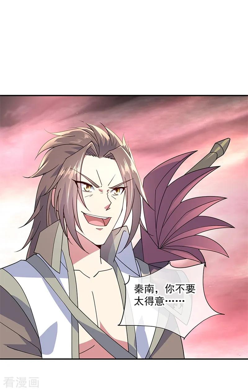 绝世战魂154话 再次第一