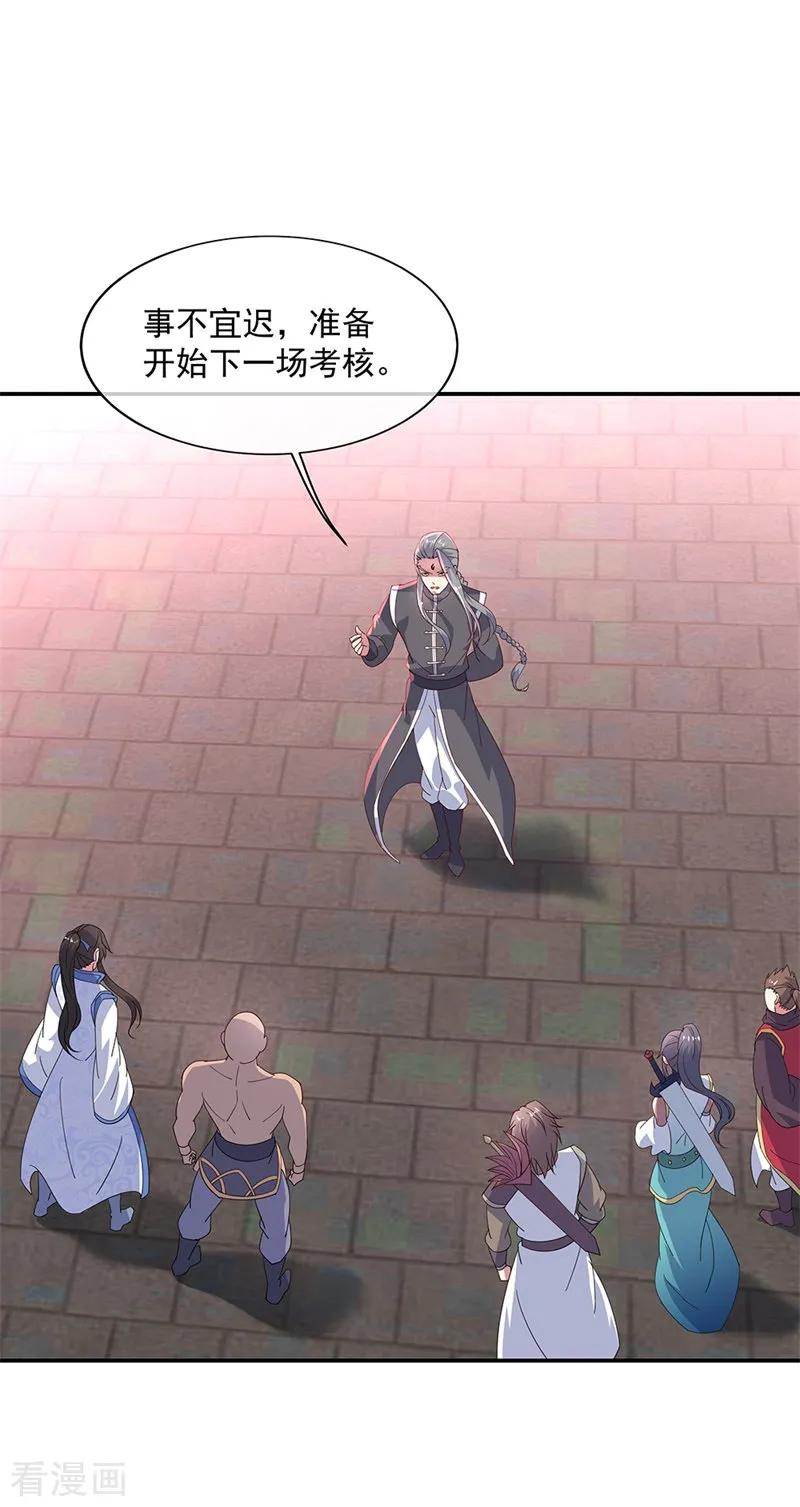 绝世战魂154话 再次第一