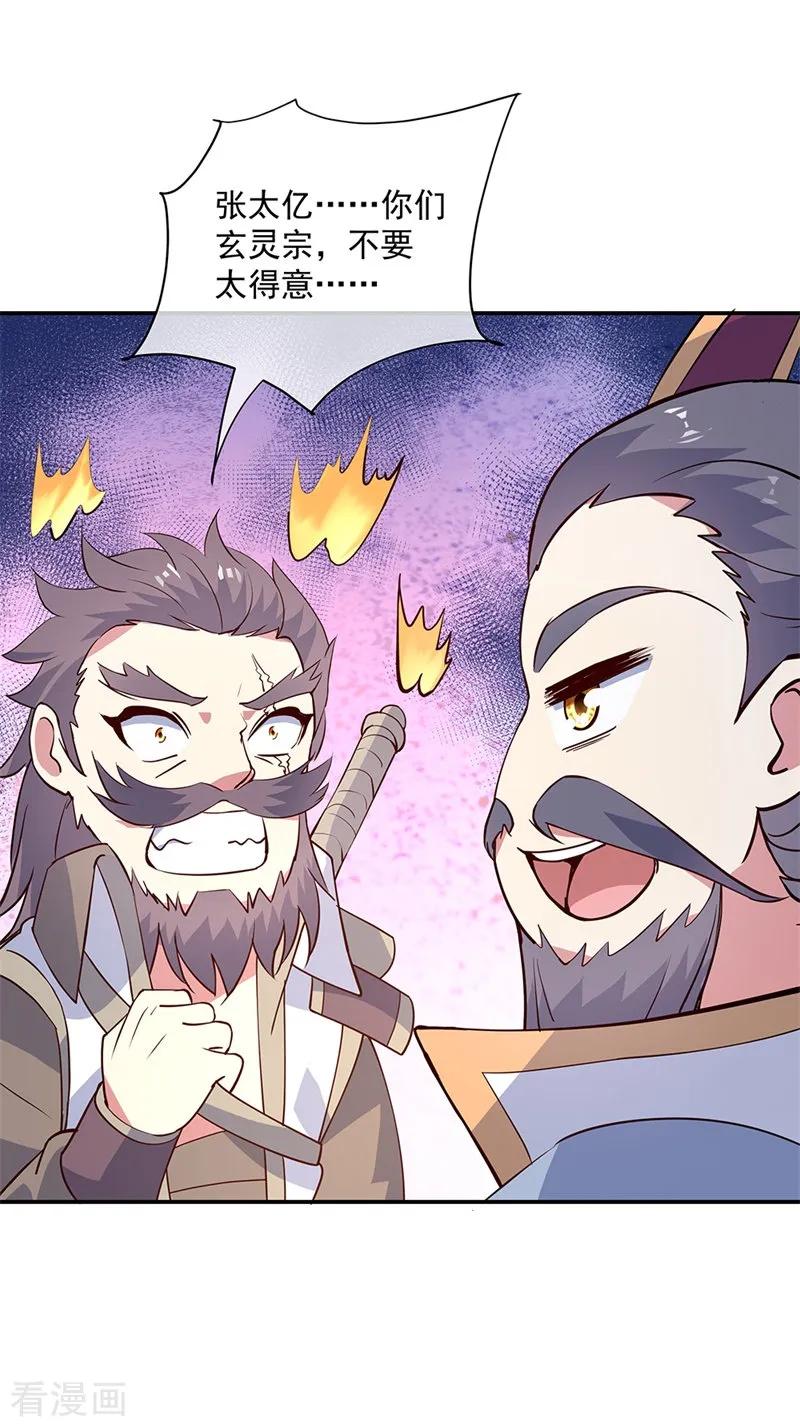 绝世战魂154话 再次第一