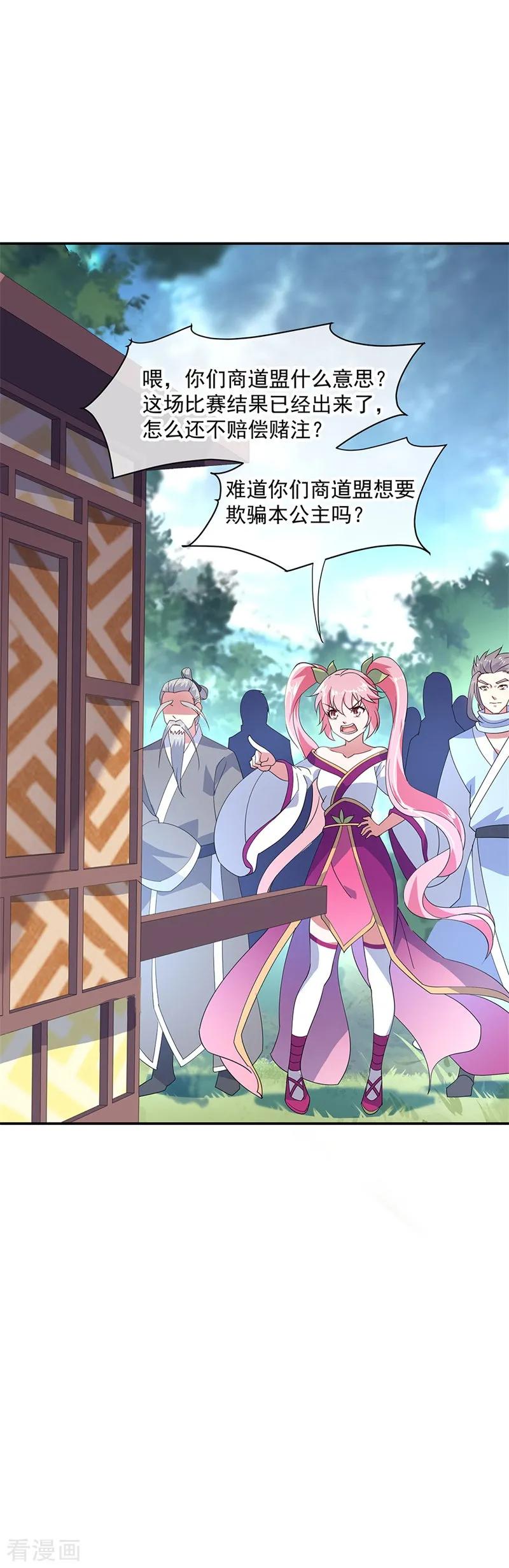 绝世战魂154话 再次第一