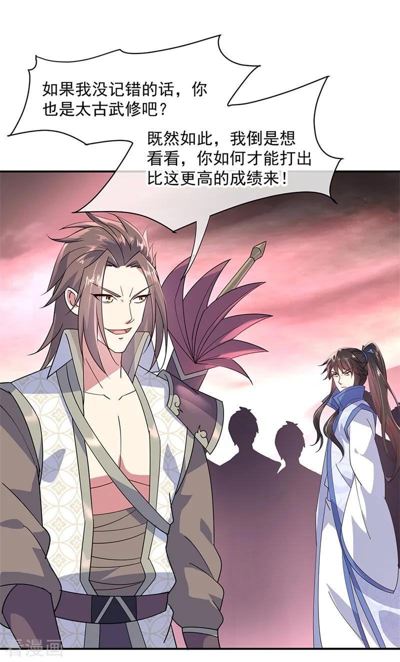 绝世战魂154话 再次第一