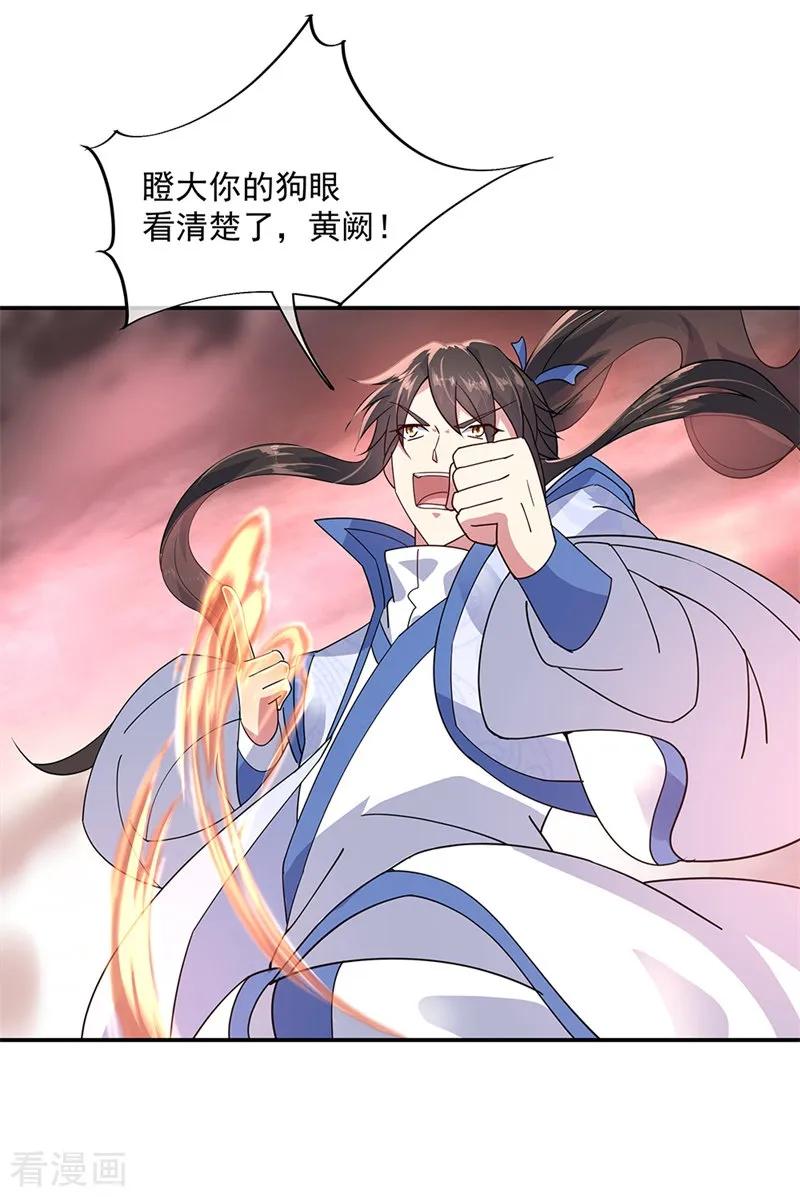 绝世战魂154话 再次第一