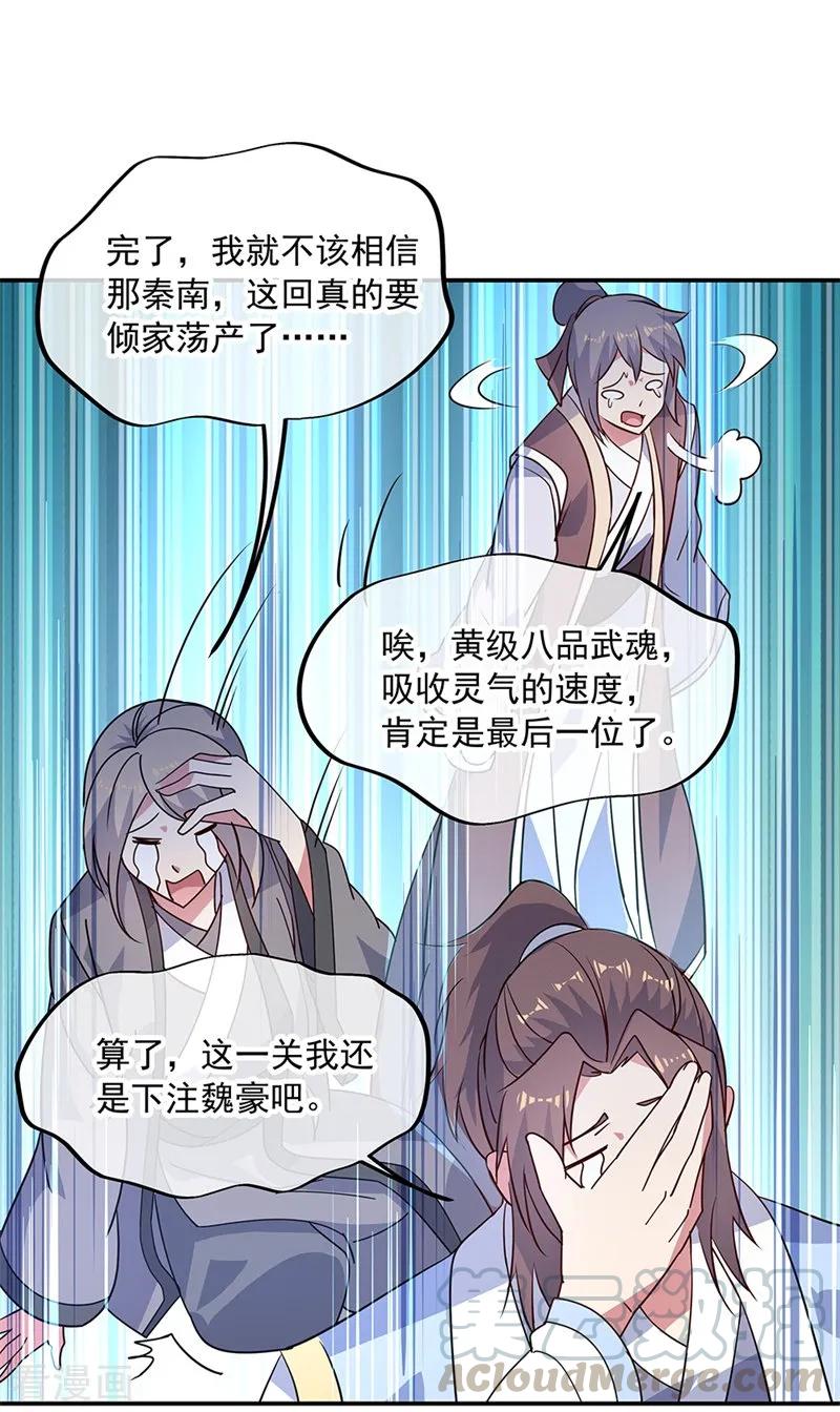 绝世战魂155话 修炼考核