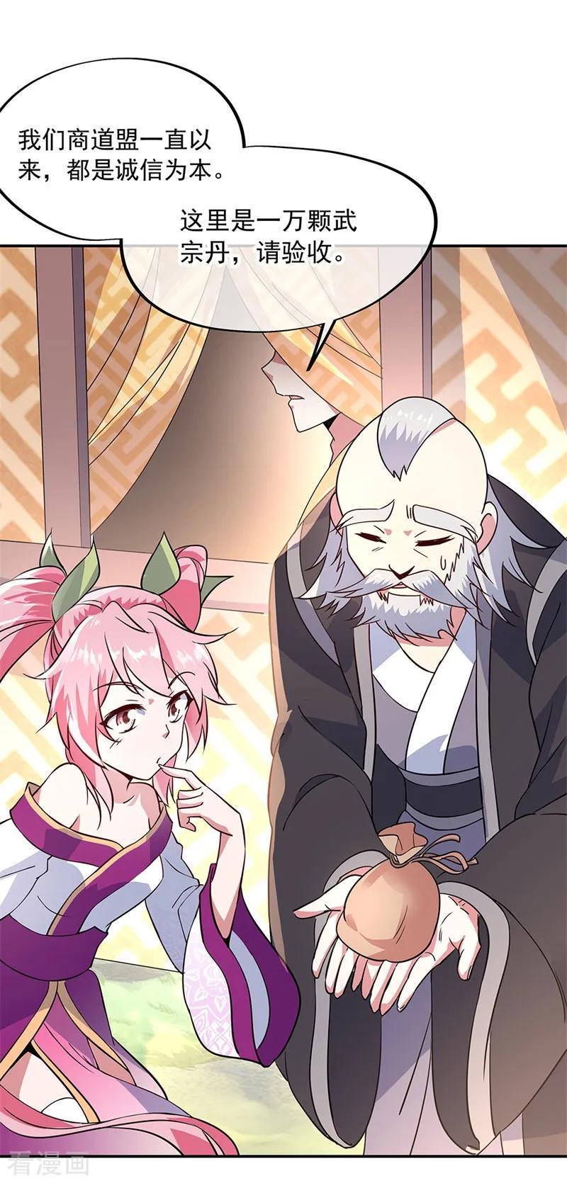 绝世战魂155话 修炼考核