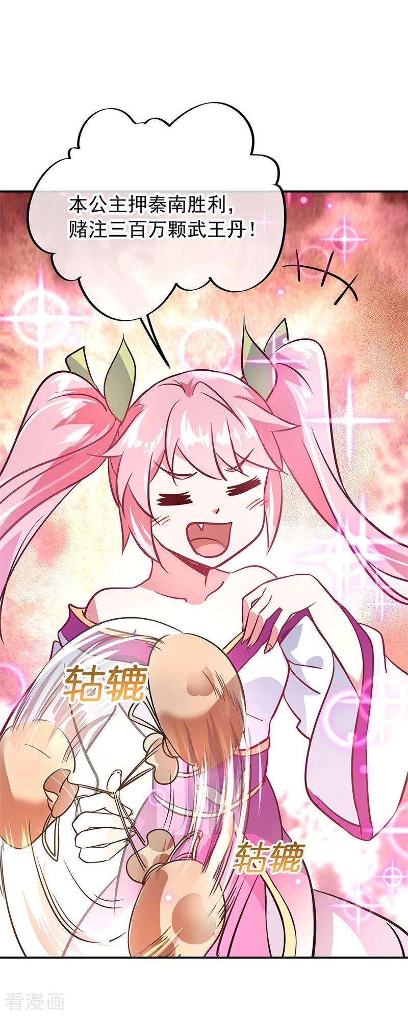 绝世战魂155话 修炼考核