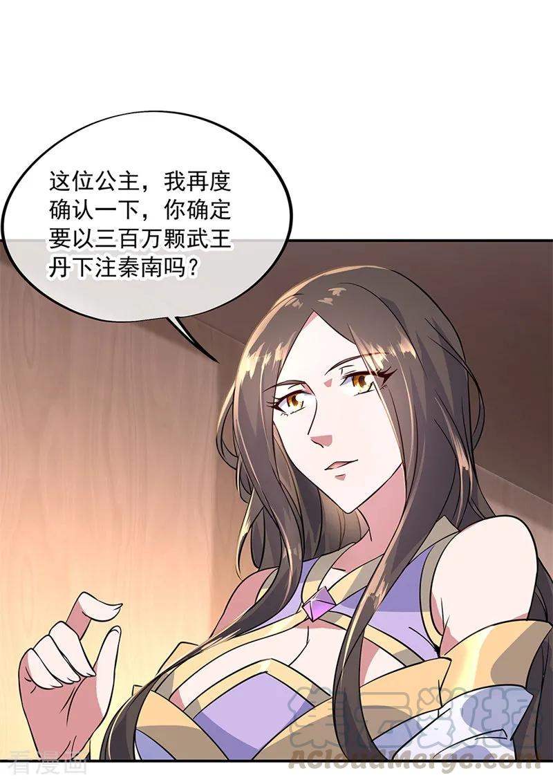 绝世战魂155话 修炼考核