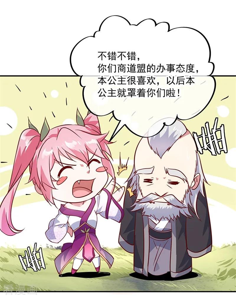 绝世战魂155话 修炼考核