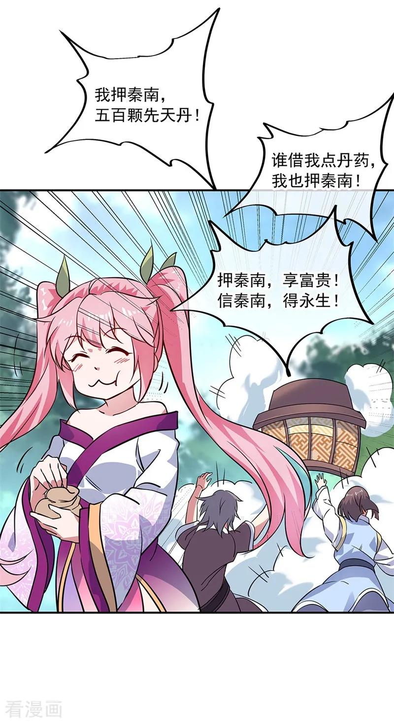 绝世战魂155话 修炼考核