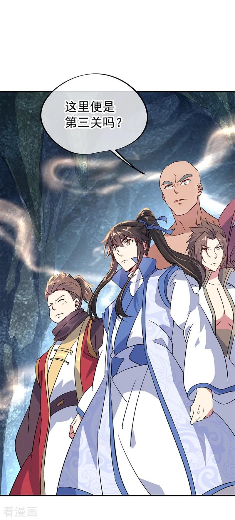 绝世战魂155话 修炼考核