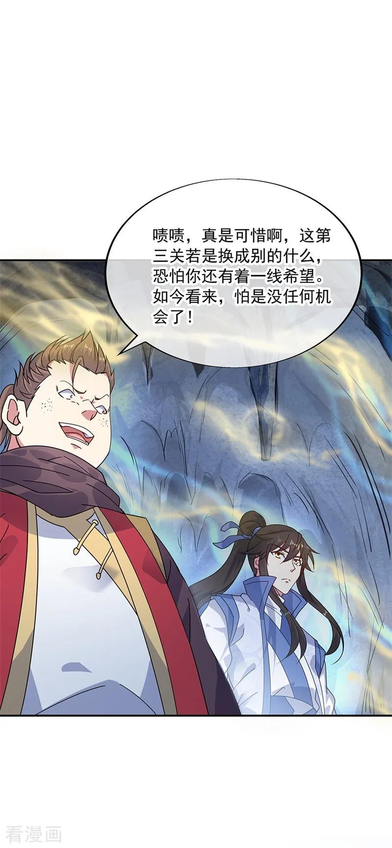 绝世战魂156话 双魂争锋