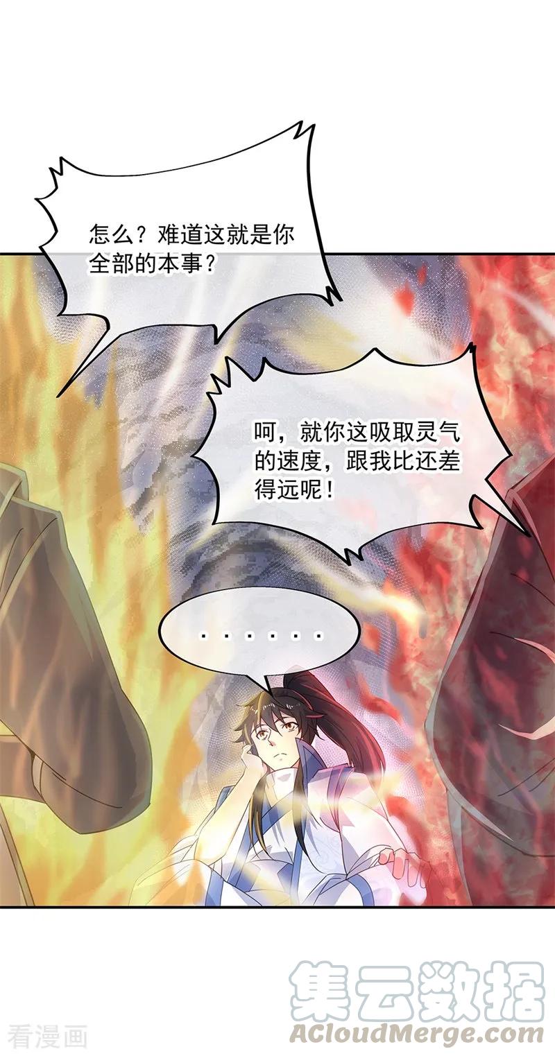 绝世战魂156话 双魂争锋
