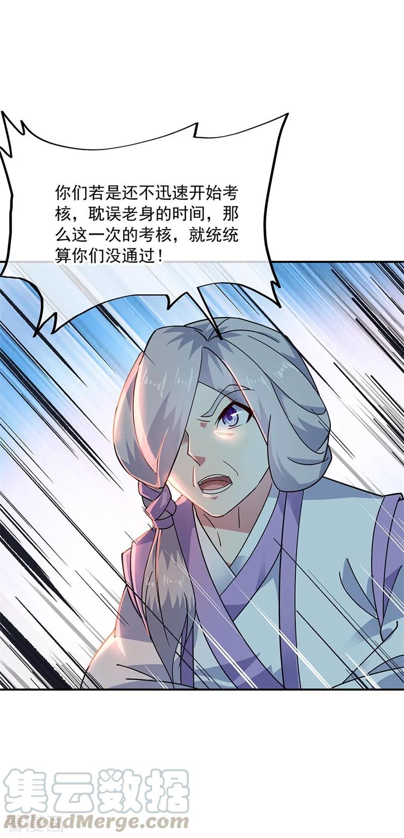 绝世战魂156话 双魂争锋