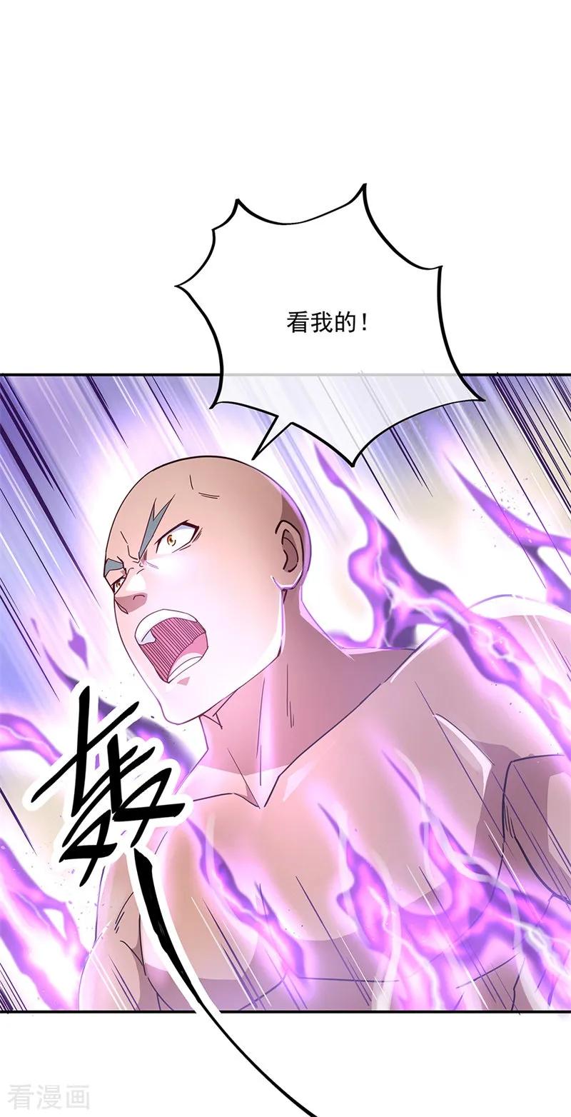 绝世战魂156话 双魂争锋