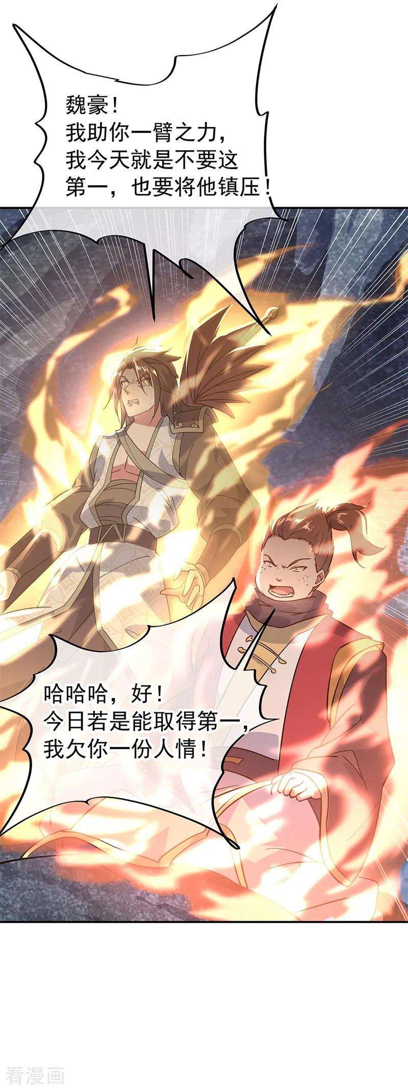 绝世战魂158话 战神一出，谁与争锋？