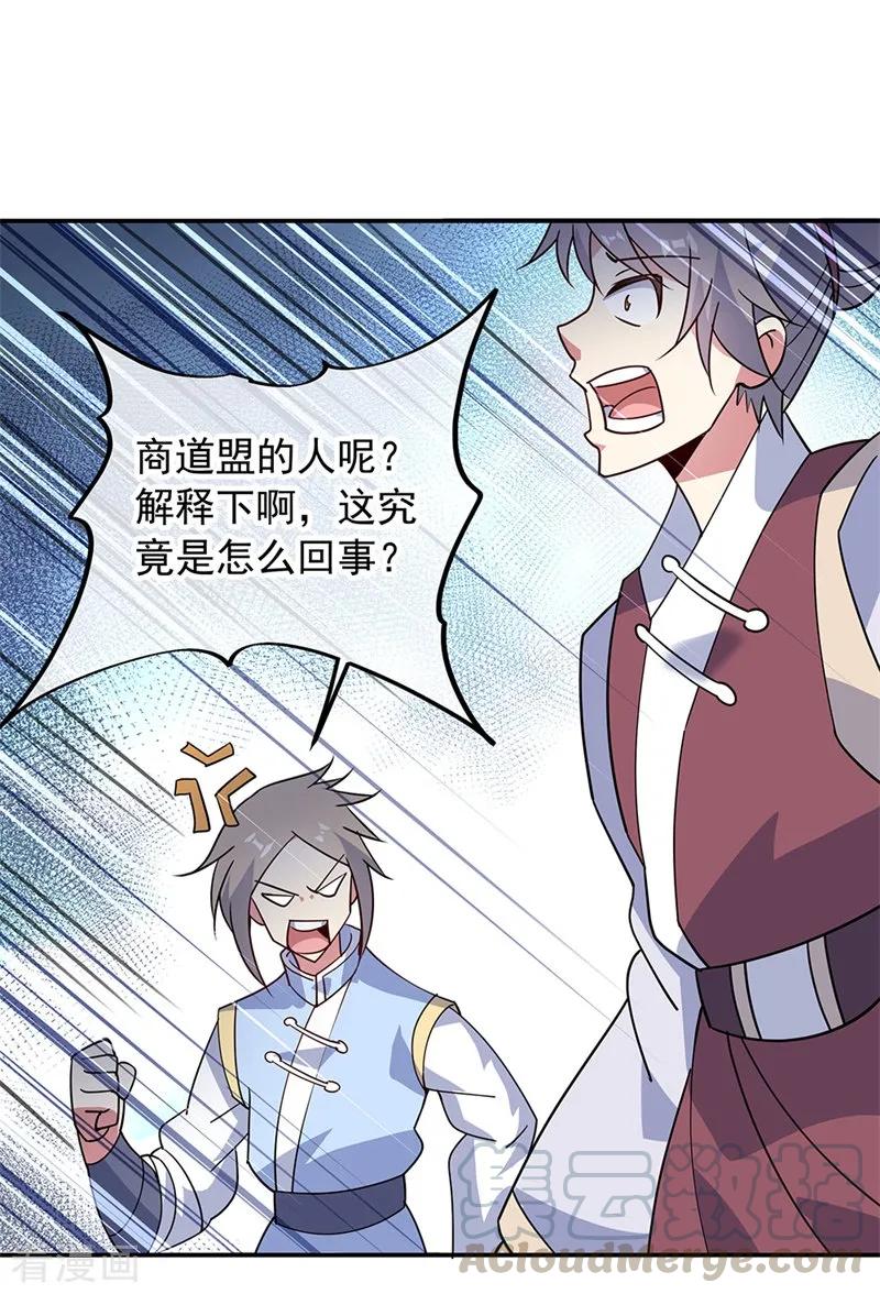 绝世战魂158话 战神一出，谁与争锋？