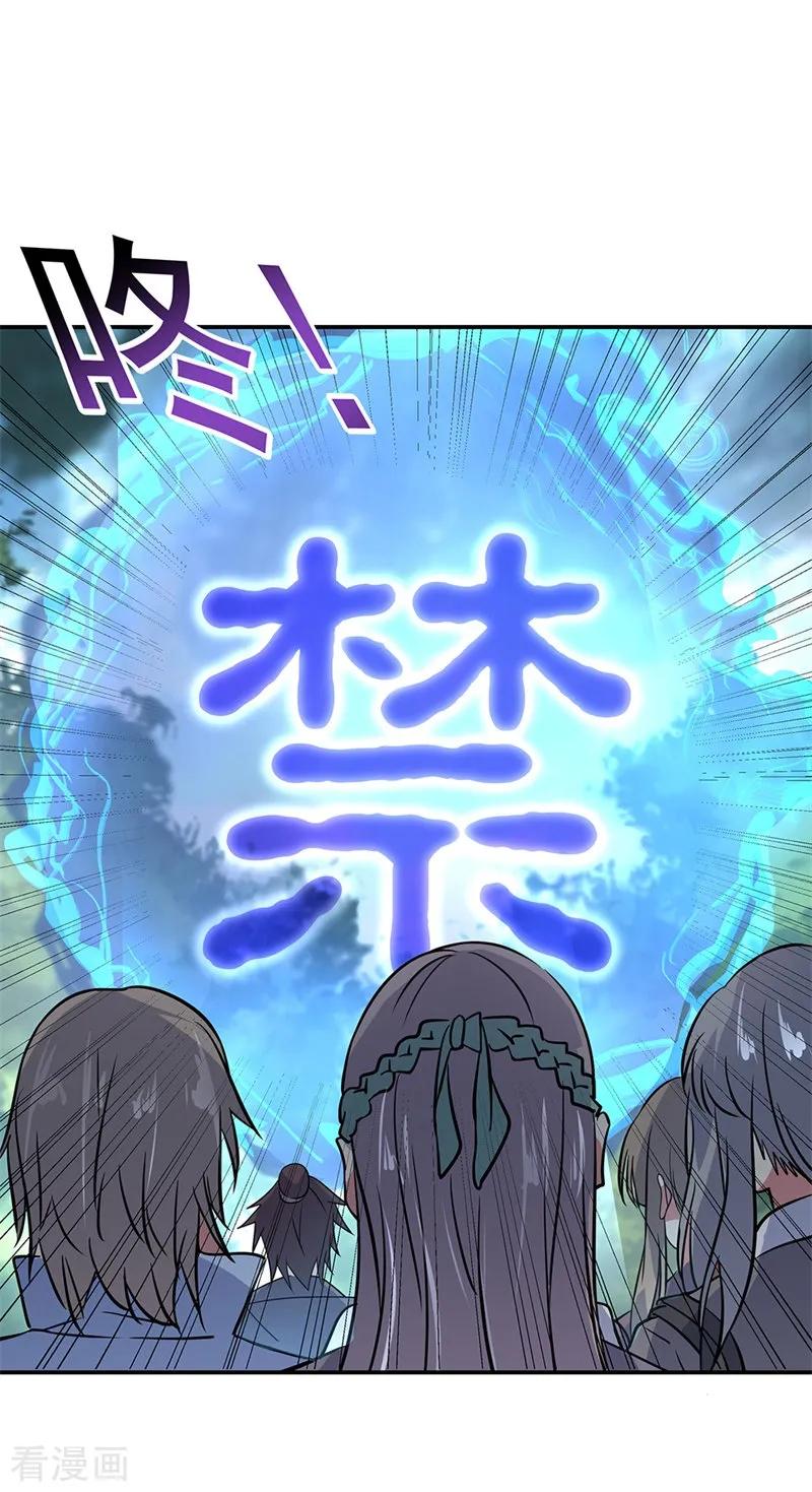 绝世战魂159话 前无古人